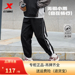 潮流休闲平口直筒情侣运动长裤 新款 男女2025年春季 特步梭织运动裤