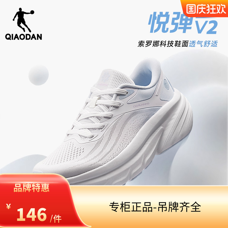 乔丹悦弹LITEV2厚底减震跑步鞋女2025夏季新款薄款透气网面运动鞋