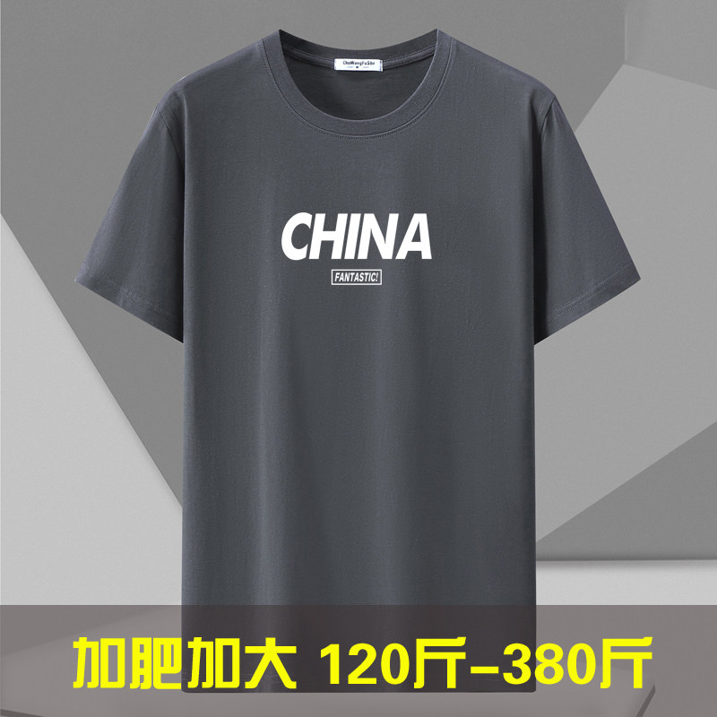 短袖加大码门马120斤到380斤