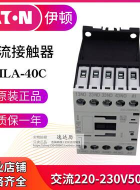 正品DILA-40C XTRE10BC40交流AC220V接触器式继电器询价