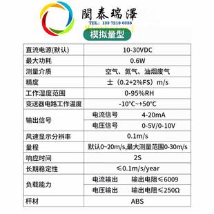 管道风速传感器485防腐耐高温风管型风速风量变送器VMS 3009TH