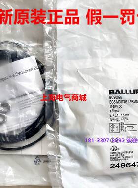 BCS M08T4E1-PSM15C-EP02原装电容式传感器现货BCS0026询价