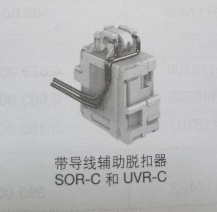 原装ABB塑壳附件欠电压脱扣器UVR-C 220-240Vac/220-250Vdc A1-A2