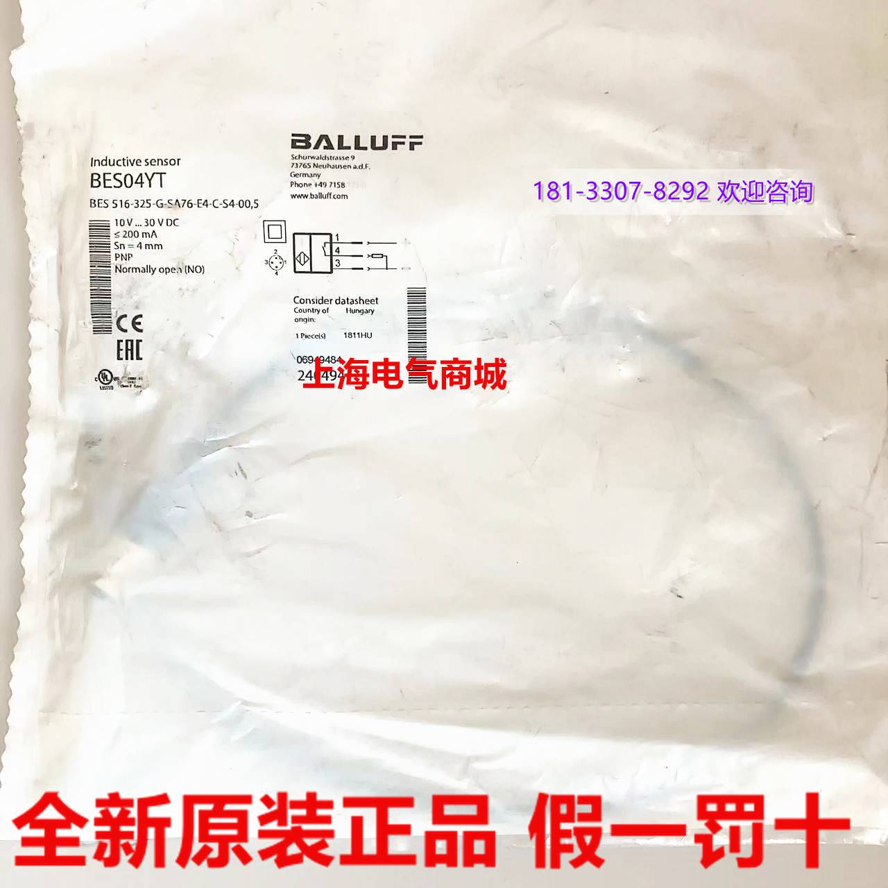 现货BES04YT接近开关BES 516-325-G-SA76-E4-C-S4-00,5询价 宠物/宠物食品及用品 鱼缸清洁用具 原图主图