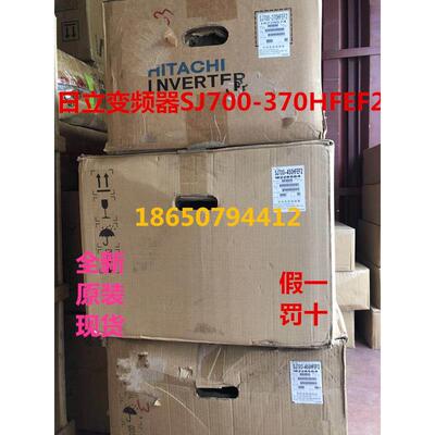 变频器SJ700-370HFEF2原装现货询价