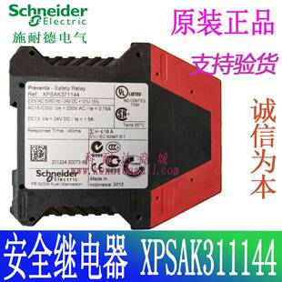 AK371144安全继电器 原装 正品 XPS 模块XPSAK371144询价