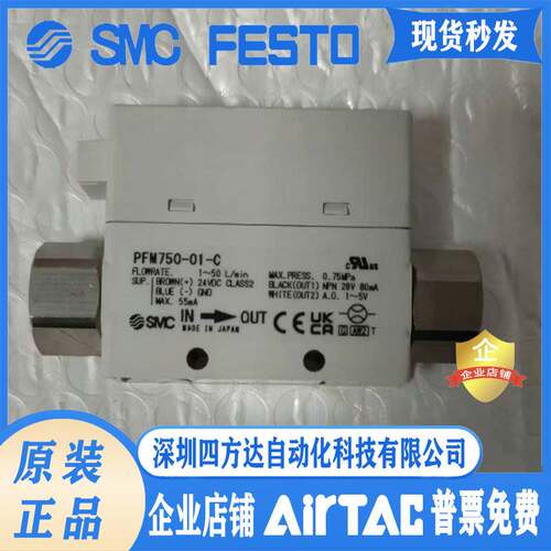 原装正品数字式流量开关PFM750-01-C- Z大量现货询价