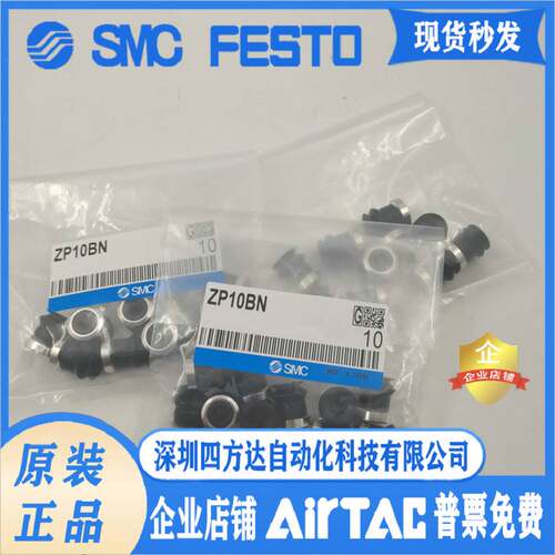 真空吸盘吸嘴ZP06BS/BGS ZP08BS ZP06BN ZP08BN风琴防静电BGN询价