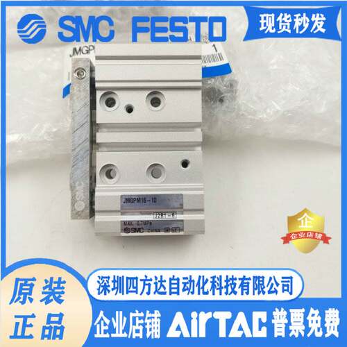 导杆气缸JMGPM12/16/20/25-10-15-20-25-30-40-50-75-100-150询价