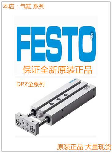 费斯托FESTO 扁平型气缸 DZF-18-125-A-P-A 161243 161244 161245