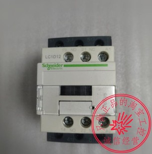 LC1 D12M7C 110V 电压可选询价 交流接触器 220V 380V