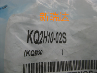 KQ2H10 02S数量不多来拿询价