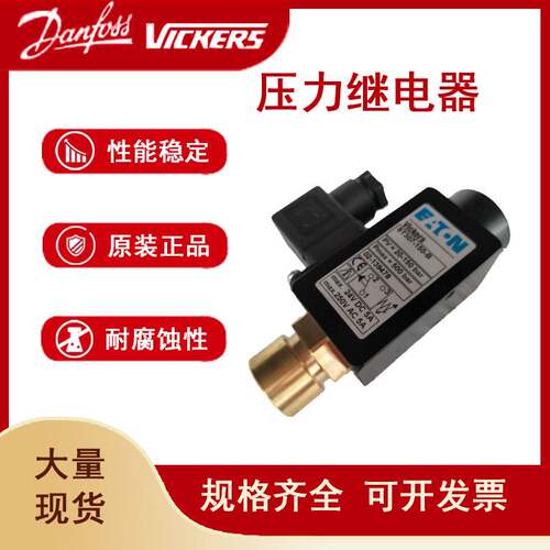 压力继电器正品士VICKERS液压油压压力继电器开关ST07-150-B询价