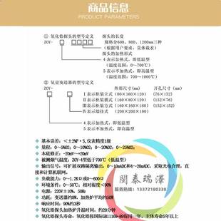 定制锅炉垃圾燃烧高温型烟气智能氧化锆氧量分析仪ZOY4询价