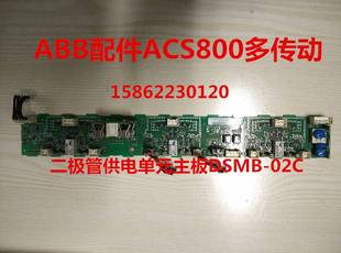 ABB配件ACS800多传动二极管供电单元 主板DSMB 02C询价
