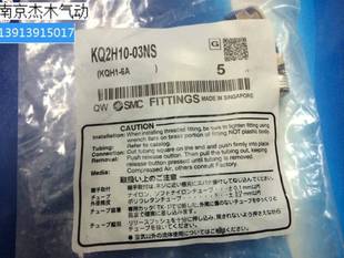 询价 现货供应原装 气动接头 正品 KQ2H10