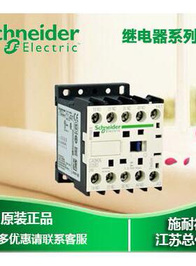 施耐德 CA3KN22ED 控制继电器 DC 48V 2NO+2NC询价