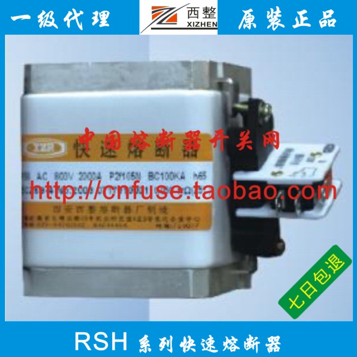 快熔RSH-690V/1000V 400A-1250A快速熔断器陶瓷体保险管询价