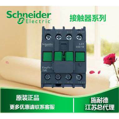 原装正品施耐德接触器LC1R2501M5N 25A AC220V 替代LC1E2501M5N询