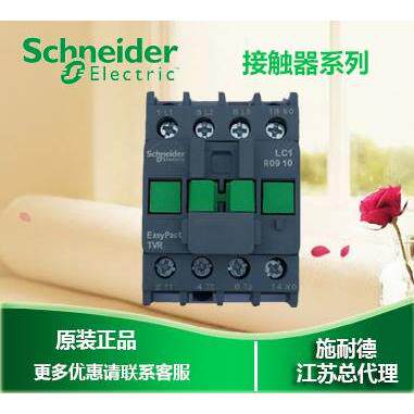 施耐德接触器-LC1E0610Q5N,LC1-E0610Q5N AC80V询价