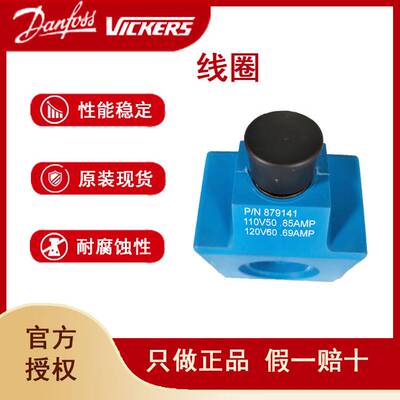 原装vickers线圈P/N879141 110V 50.85AMP 120V 60.69AMP询价