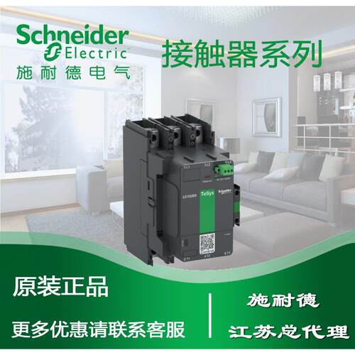 施耐德 正品 LC1G300LSEC 大规格接触器 300A 3P 200-500V AC/DC