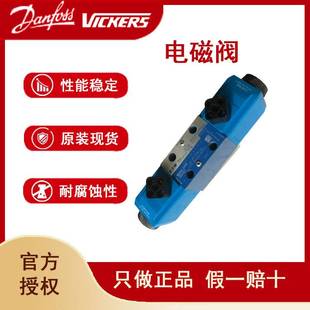 原装 液压阀vickers电磁换向阀DG4V 60询价