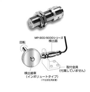 9100询价 转速传感器MP 911传感器测器磁电式 ONOSOKKIMP