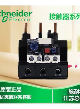 施耐德热过载保护器 热继电器LRD65C LR-D65C 80-104A询价