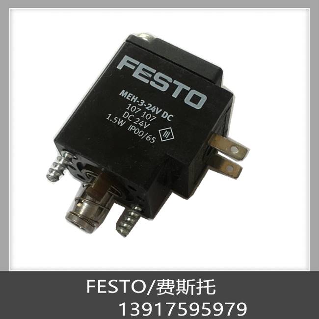 费斯托 FESTO线圈 81675 MS0EB--24VDC现货询价