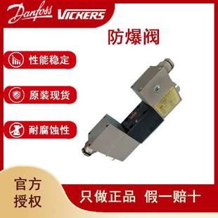 Vickers矿用隔爆型电磁阀 60询价 防爆阀DG4V