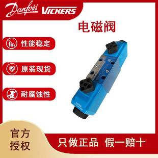 阀VICKERS电磁换向阀DG4V 60询价 电磁阀液压原装