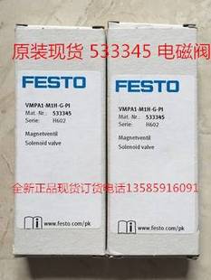 34928 FESTO 电磁阀中间板 费斯托 MUHX2 24G 现货询价