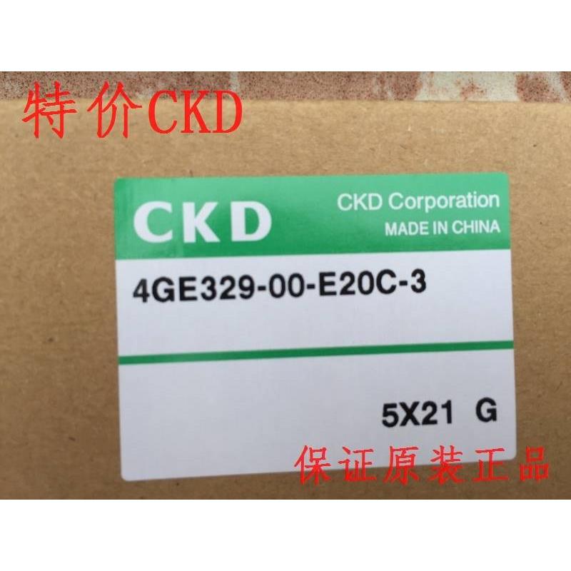 特价CKD电磁阀4GE329-00-E20C-3 DC24V，原装正品询价