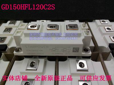 GD300HFL120C2S GD200HFL120C2S GD150HFL120C2S GD400HFL120C2S