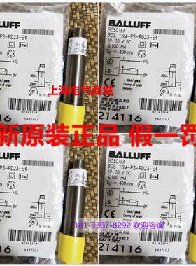 原装进口  BOS 18M-PS-RD23-S4 漫反射传感器 现货 BOS01FA询价