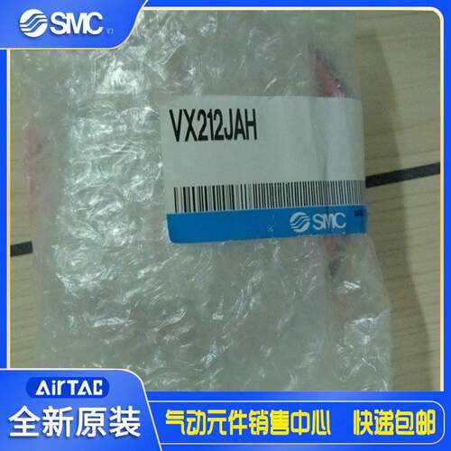 原装正品电磁阀VX212JAH VX214AA VX214EA询价