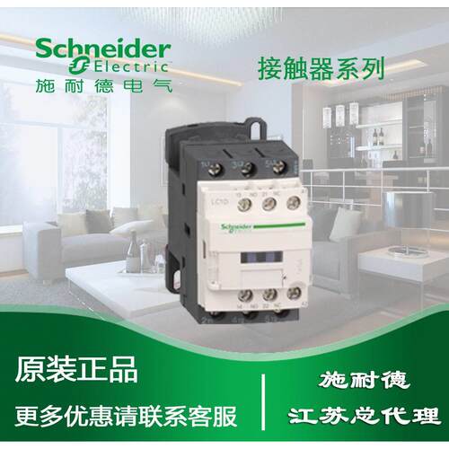 TeSys D系列三极接触器 9A DC110V LC1D09FDC询价