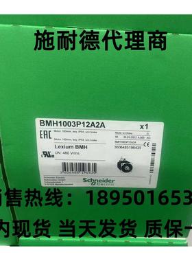 BMH1003P16A1ABMH伺服电机 - 8.4Nm - 6000rpm带键不带抱闸询价