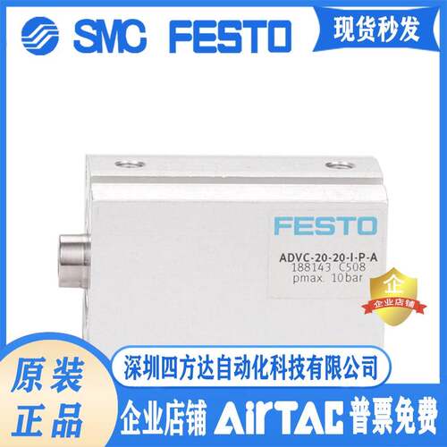 原装FESTO费斯托气缸 AEVC-25-5-10-25-I-P-A 188160 现货出售询