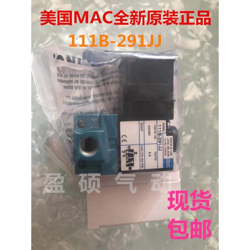 MAC电磁阀117B-612JB原装现货询价