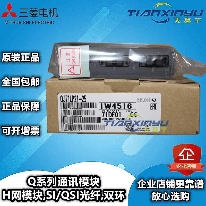 Q系列QJ71E71-100 QJ61BT11N QJ71BR11通信模块正品询价