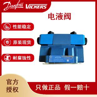 71询价 vickers电液换向阀电液阀DG5S4 正品 原装