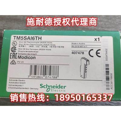 TM5SAI4H/4L/6TH/O2L/TM5SBER2/T1施耐德Modic TM5模拟量输入模块