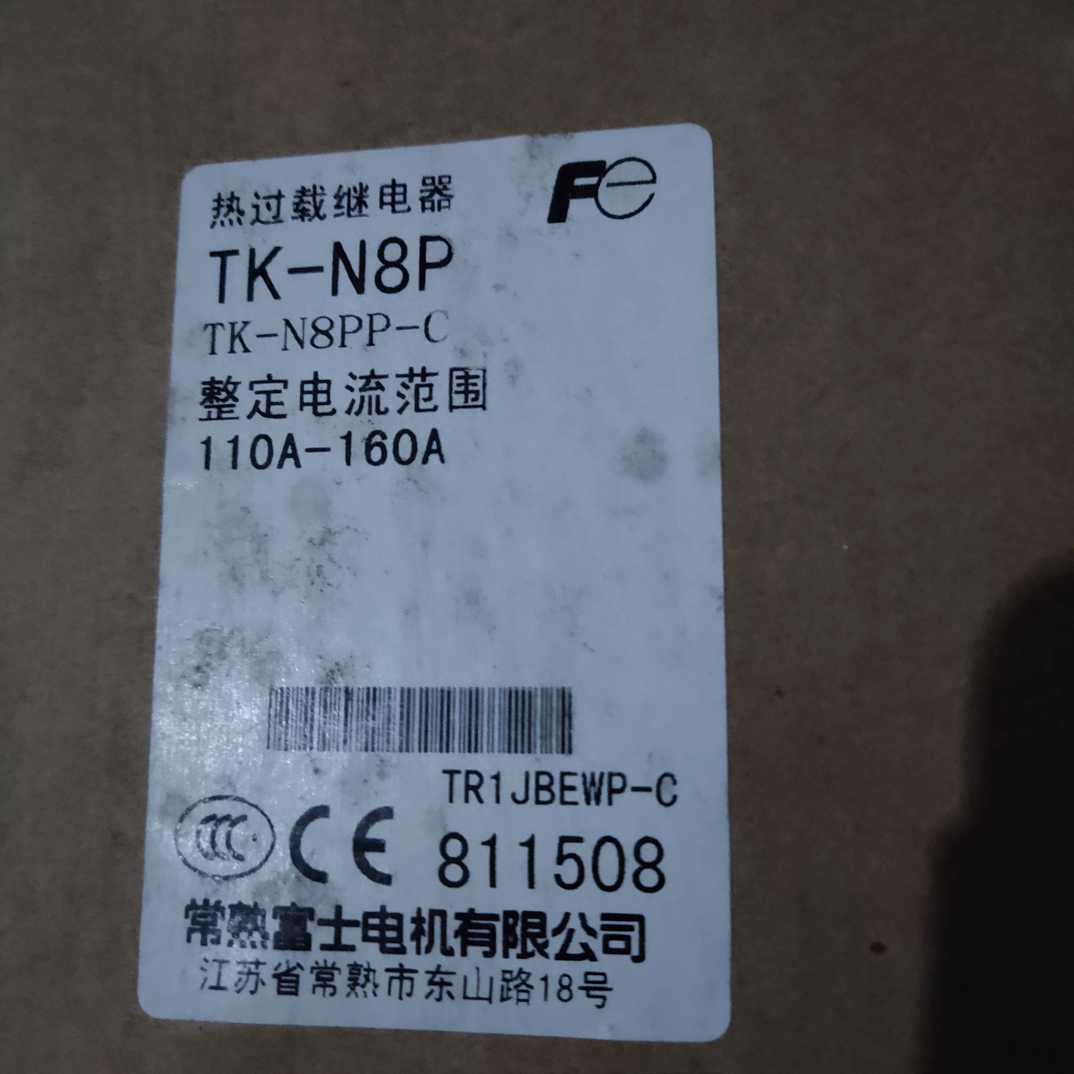 库存原装正品TK-N8P热继电器整定110-160A询价