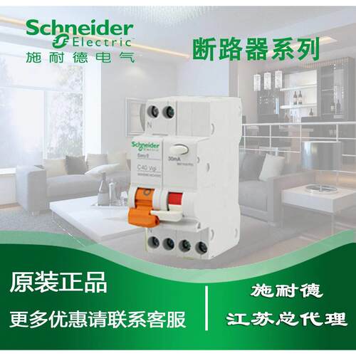 MGNEA9C45C2530CA EA9C45 漏电断路器 1P+N C25A/30mA/A类询价