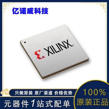 XCVU29P-3FSGA2577E 赛灵思可编程逻辑器件正品保证价格优势