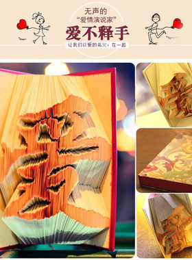 生日表白创意礼物情人节手工DIY