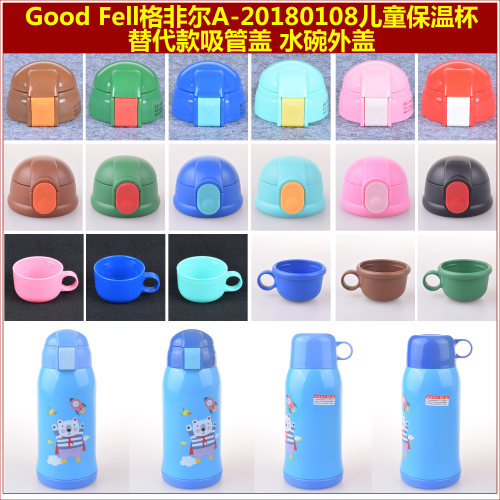 儿童吸管盖子吸嘴配件保温水杯