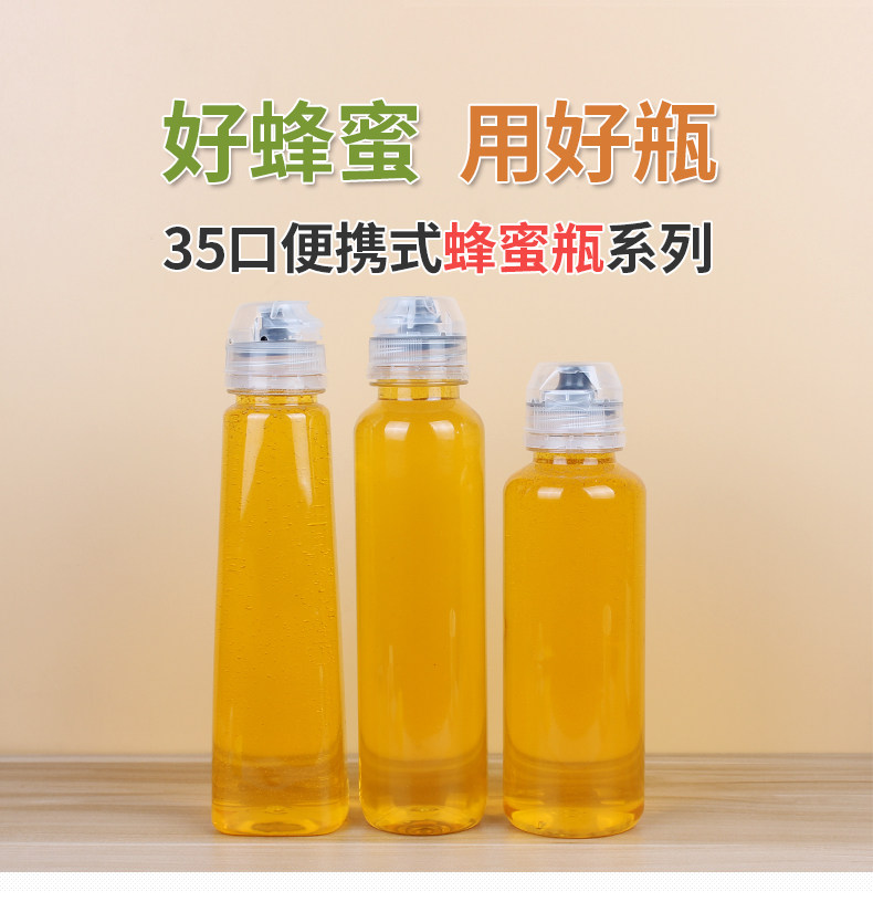 蜂蜜瓶塑料瓶方便倒挤压便携式按压旅行装防漏带盖食品级小分装瓶